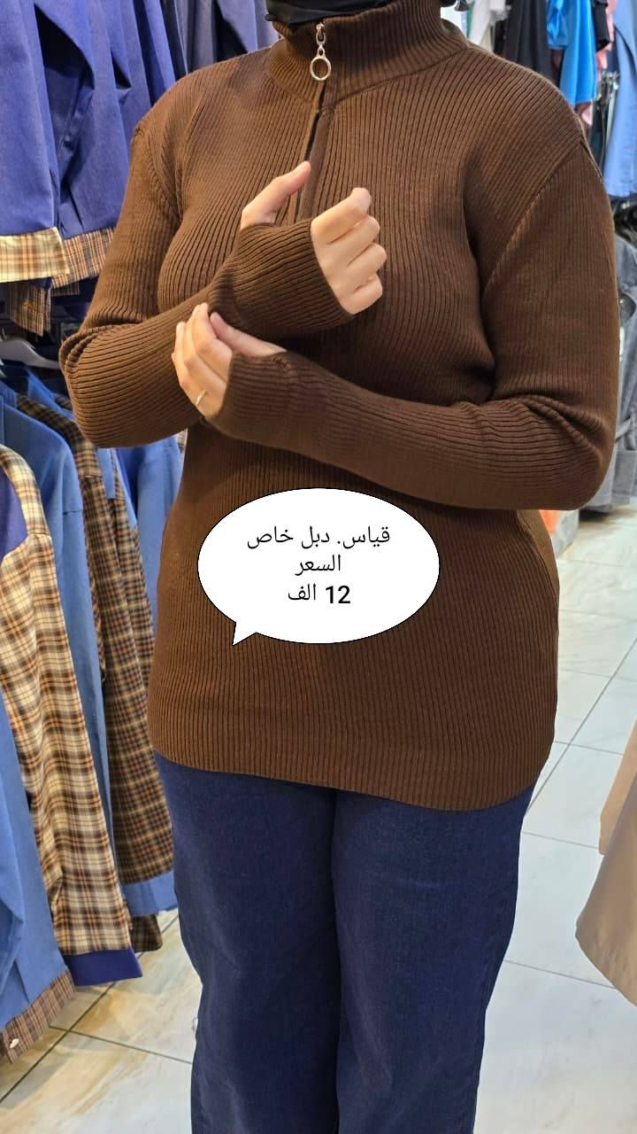 ‏‪ديالى المقدادية حي المعلمين شارع المخضر داخل القيصرية اخر محل من جهة اليسار  مقابل فينوس سنتر للمفروشات 
انستا nsem_fesh
واتساب ***********
توجد خدمة توصيل 
للاستفسار راسلونا#ملابس_نسائي
