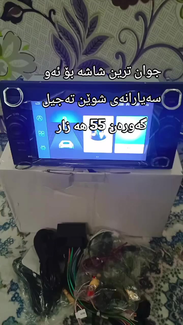 بۆ ئەو سەیارەنەی شوین تە جیل گەورەن سلیمانی 55 هه زار


**إذا كنت صاحب هذا الإعلان وتريد حذفه لأي سبب، رجاءا أرسل رسالة إلى الدعم الفني**