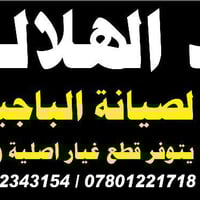 هواي ديسلوني على  عنوان  بغداد تقاطع درويش بركن التقاطع  اكتب بل ويز م...