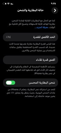 آيفون ١١ • ١٢٨ • بطارية ٩٤