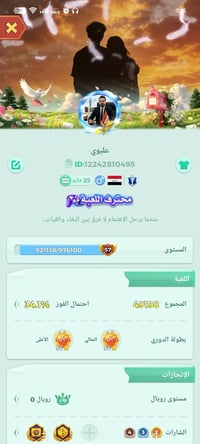حساب ببجي • مستوه ٥٧ • اطار حربية