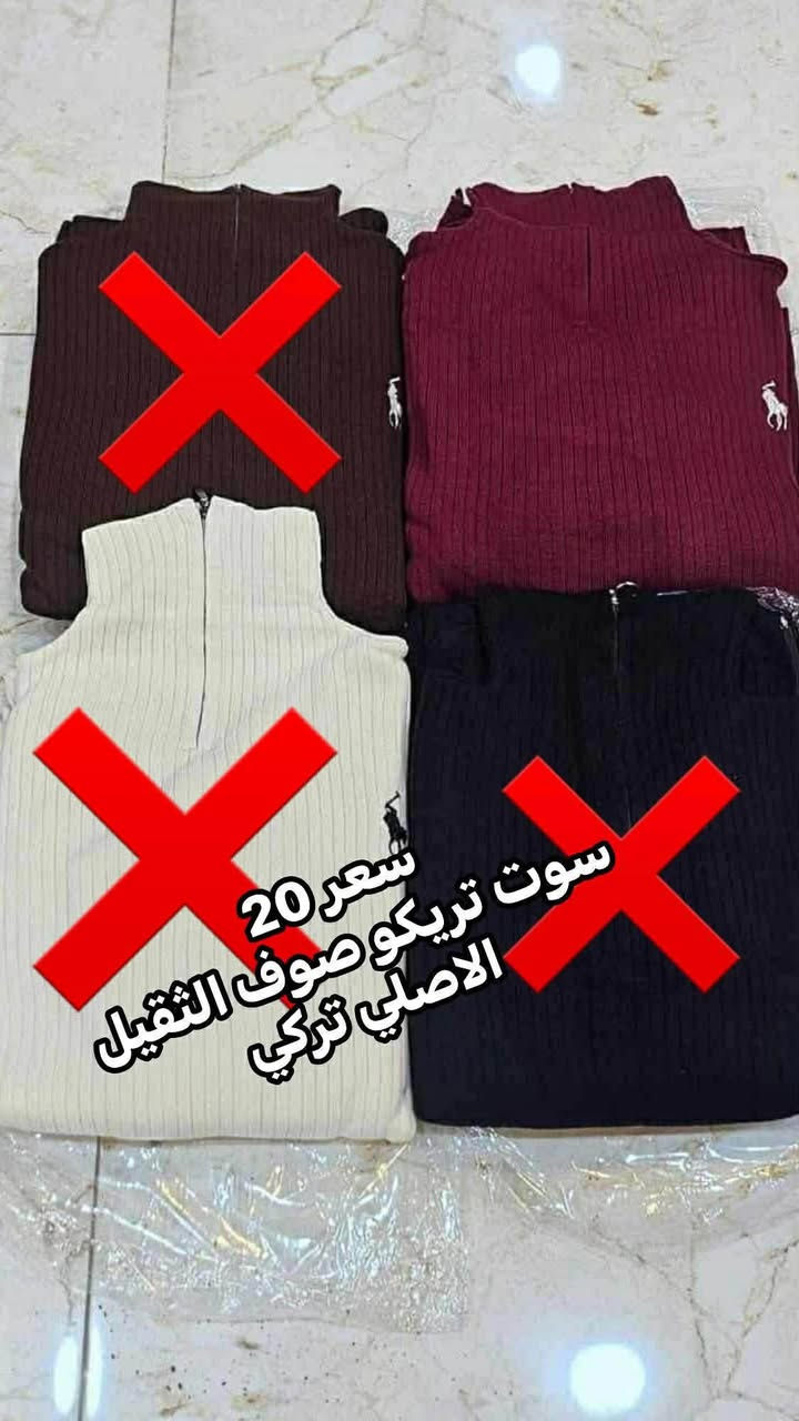 اخر قطعه ماروني سوت تريكو صوف ناعم الثقيل التركي بسعر الجمله ابيعه


**إذا كنت صاحب هذا الإعلان وتريد حذفه لأي سبب، رجاءا أرسل رسالة إلى الدعم الفني**