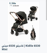 Kidillo 6530 • ميني • اطفال