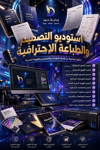 عندي متجر الكتروني يقدم الخدمات المتوفرة والمذكورة بالاعلان للتواصل عل...