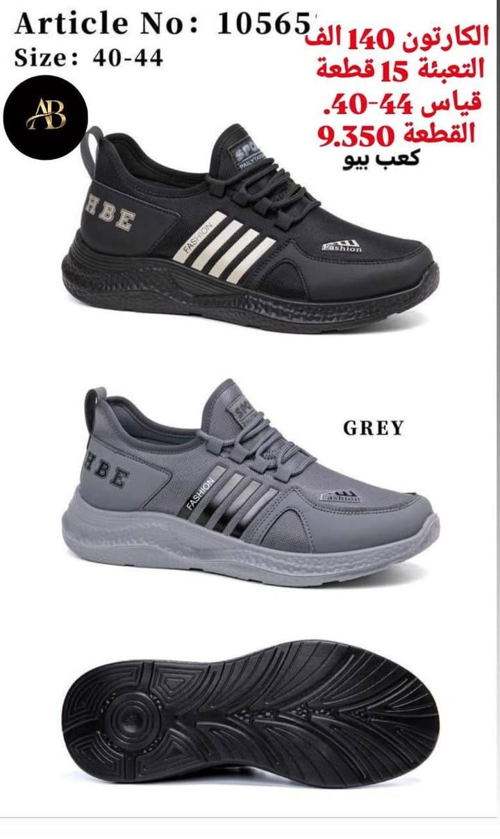 👟 جملة أحذية فقط
🚚 توصيل لكل محافظات العراق
💰 الأسعار موضّحة داخل الصور
📩 راسلنا للطلب خـاص او  واتساب 
https://wa.me/9647745677378
قنــــــــــــــاة تلــــــــــــكرام 
https://t.me/AbnBaquba


**إذا كنت صاحب هذا الإعلان وتريد حذفه لأي سبب، رجاءا أرسل رسالة إلى الدعم الفني**