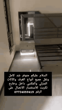 #يتوفر کادر شد غرف نوم تركي مع نقل مع تصليح جميع جميع المناطق
***********
