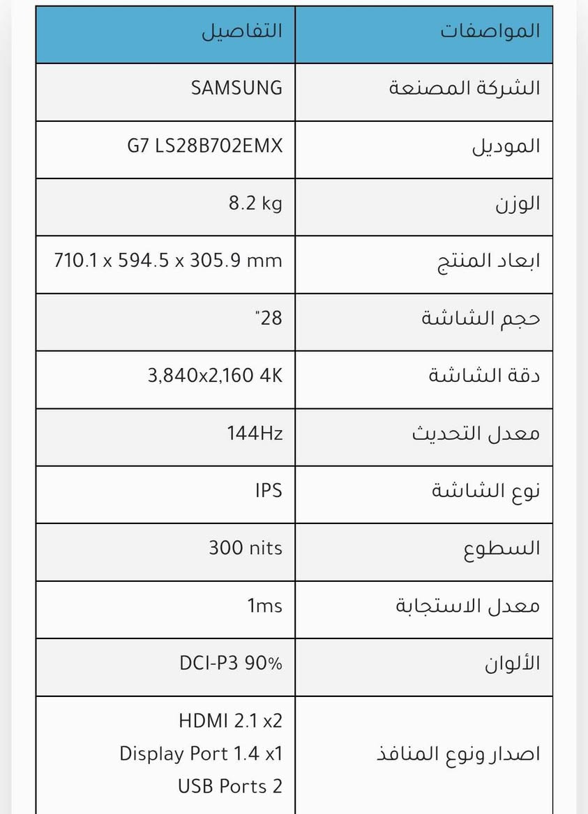 ‎شاشه العاب مونيتر  من شركه سامسونك النوع G7‎ المناذرة, النجف


**إذا كنت صاحب هذا الإعلان وتريد حذفه لأي سبب، رجاءا أرسل رسالة إلى الدعم الفني**