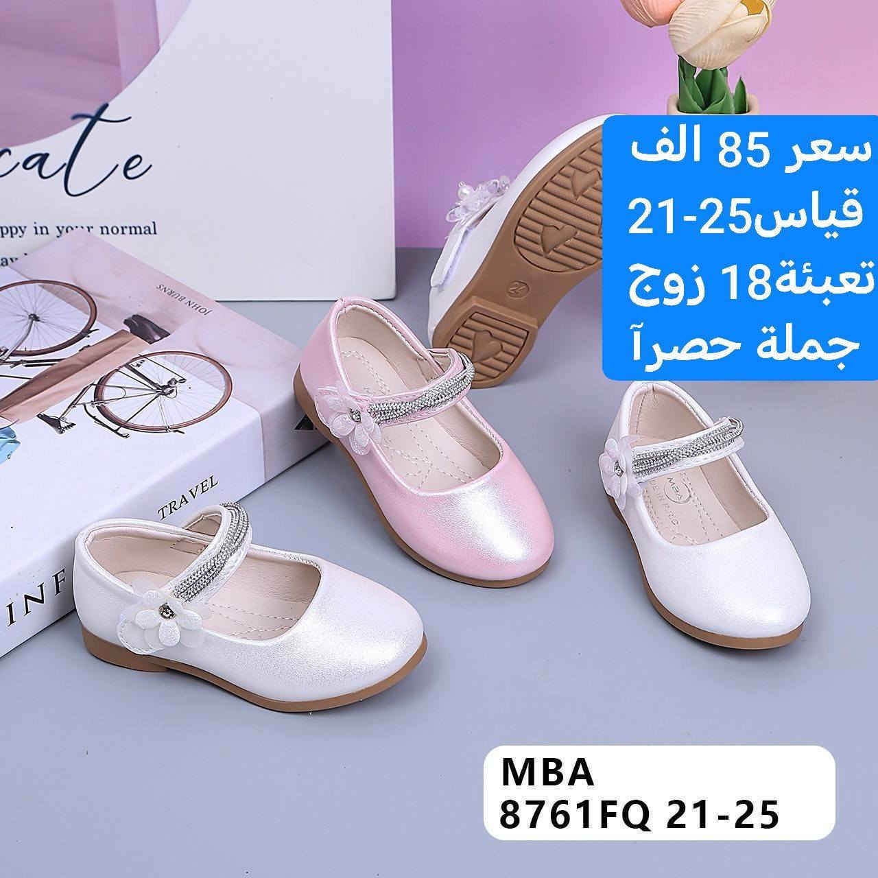 #"اكتشفوا الأناقة والجودة، فنحن نقدم لكم الأفضل والأعلى قيمة
#كميات محدودة متاحة، لا تترددوا بالطلب !". 

#البيع بالجملة فقط #وبدون احراج

#العنوان : بغداد الرصافي مقابل عمارة الرصافي للسيارات داخل عمارة القزاز

الحجز والاستفسار واتساب فقط 👇👇👇👇
على الرقم التالي ***********

📸 جميع  الصور والاسعار  تجدونها على التلكرام 
👇👇👇👇👇👇👇
انضمو الى قناتنا تلكرام 
https://t.me/fursanalyaqut

كروب الواتساب للنشر اليومي
https://chat.whatsapp.com/HF4fLsOZCMHIQ9Lep93BJD
✨✨✨✨✨✨✨✨✨✨✨✨

#سليمانية-#اربيل-#دهوك-#بغداد-#بصرة-#ناصرية
-#كربلاء-#موصل-#رمادي-#ديوانية-#ميسان-#واسط-#سماوة-#تكريت-#بابل-#مولات-#بانتوفات-#سليبرات-#احذية-#ترانشوزات-#تجارة-#جملة-#شحاطات-
