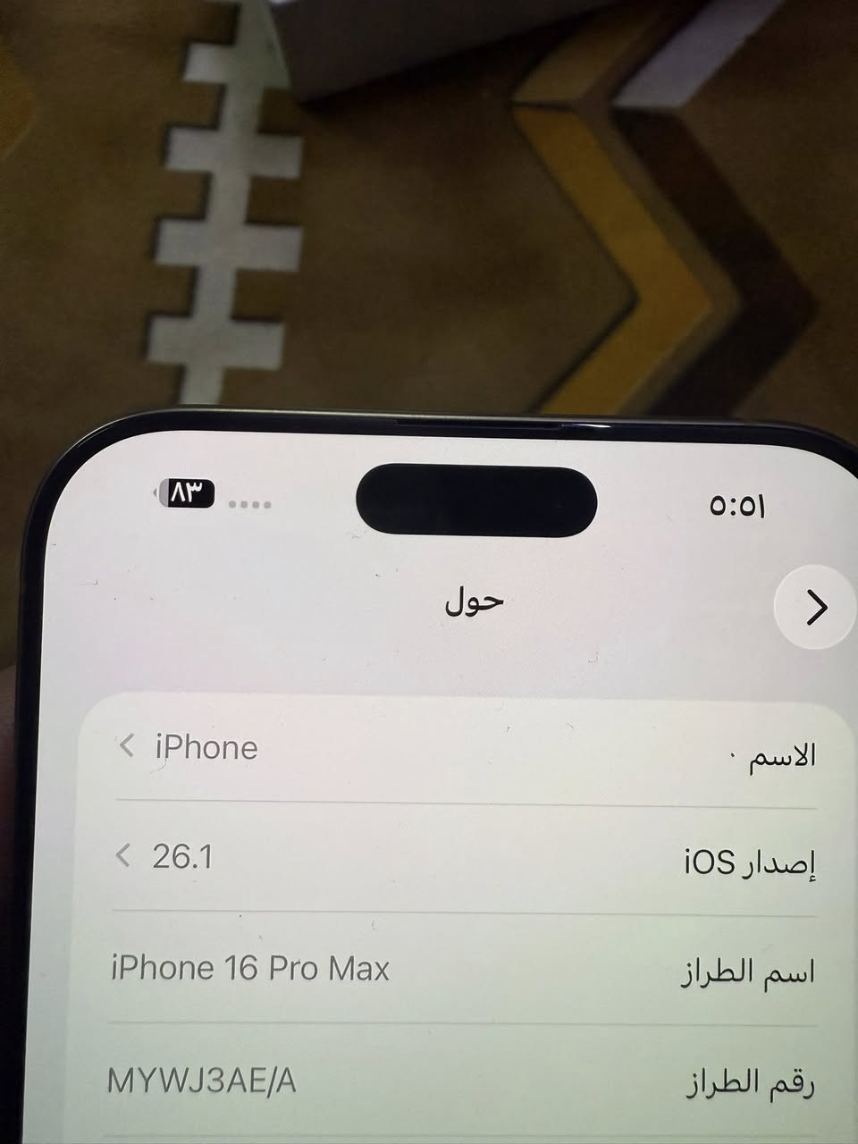 16برو ماكس بطاريه 100 مشحون26 مره شرق اوسط جهاز زلغ مابي  مكان بغداد الدوره رقمي*********** سعر1425
