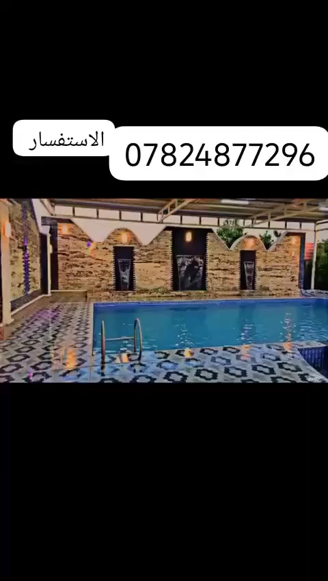 مزرعه بلد  متوفره حجوزات طيله أيام أسبوع 🏄
*********** / الاستفسار 
محتويات المزرعه 
 🔥 مسبح للكبار 
 🔥 مسبح لاطفال 
🔥 غرفه نوم ومطبخ وجلسات خارجيه 
🔥 حديقه كبيره والعاب اطفال وجلسات خارجيه 
 🔥 وكراج للسيارات
🔥 كهرباء 24 ساعه
ابو الفضل الشامي
