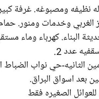 شقة ارضية للايجار موبايل07703928449