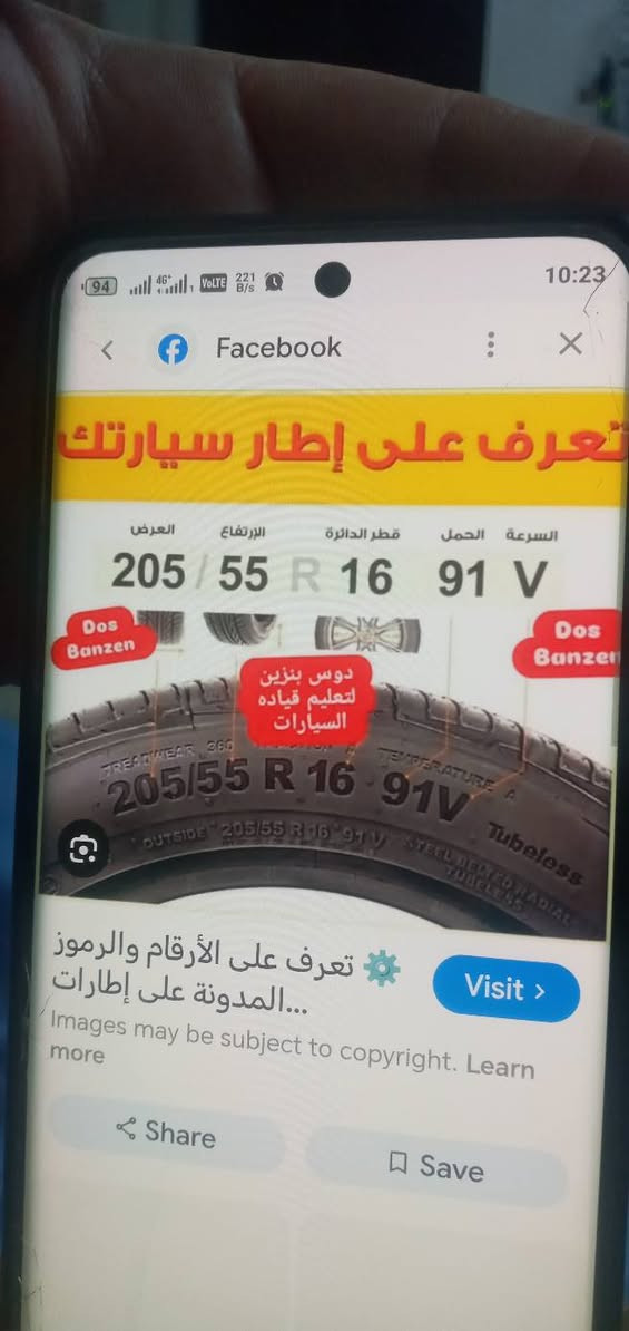 حالدلة بوماك موديل ١٩٩٣ منفيست نضيفة حيل للبيع السعر٥٥ ورقة وبيها مجال الموصل للاستفسار على الرقم***********واسيا ***********
