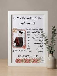 إطار تخرج • تصميم حسب الطلب • توصيل جميع المحافظات