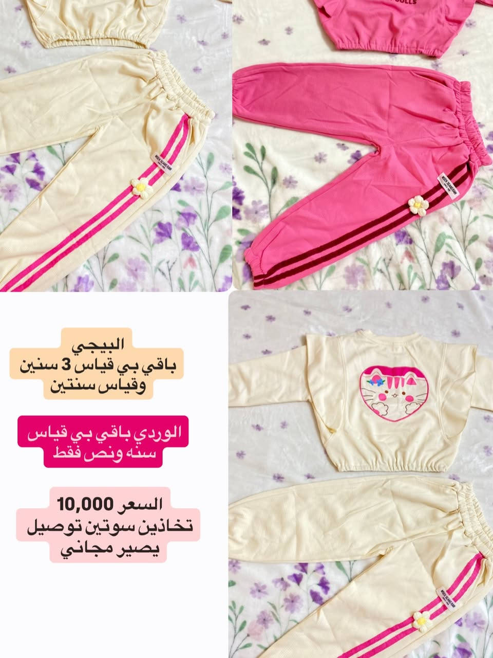 تخفيضات وعروض موسم بهاري اخر قطع 
#تخفيضات


**إذا كنت صاحب هذا الإعلان وتريد حذفه لأي سبب، رجاءا أرسل رسالة إلى الدعم الفني**