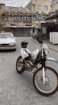 دراجه قفازل للبيع مكفوله كفاله عامه الدراجه مصار تسع ايام من اخذته سعر الدراجه 15وبيها مجال حك الجيه بدون مراوس اوراقه اصوله بس ممرقمه . ***********
***********
