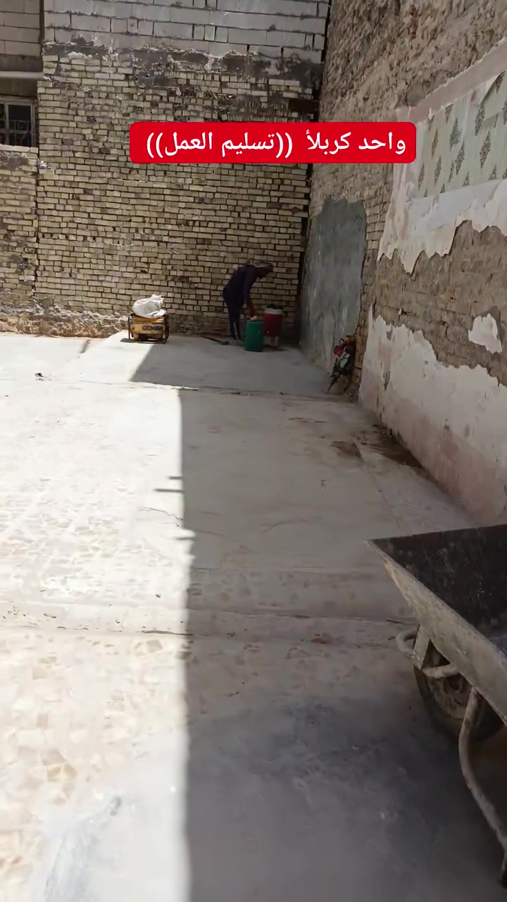 (((السلام عليكم ورحمه الله وبركاته))) كادر عمل في ((كربلأ)) لتنضيف البيوت وتدخيل السبيس والحدل والصب خباطات يدوي و مركزي (((وتفليش))) بأنواعه الصب وخلع الأرضيات وتفليش السقوف وتفليش الرابطات ♕♡وفتح البيبان «﷼كادر منضم وخبره في العمل وهاذه بعض من عملنه واني بخدمتكم هاذه&&رقمي انتصل وتدلل£€ (((***********) )) هاذه اسيه((♕***********))
