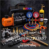 سبلت • تبديل كمبريسر • ضمان فحص