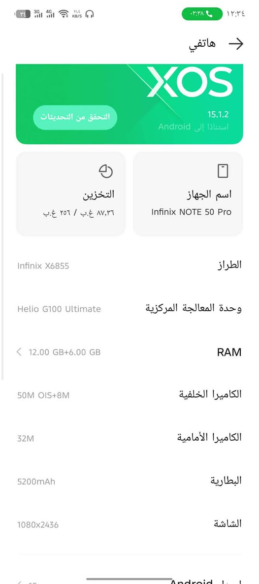 السلام عليكم نوت 50 ذاكره 256 سعر 240 مكان موصل***********
