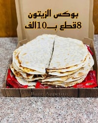 رجعنه وياكم احلى عروض ويه احلى زبائن؟  أختار البوكس الي يعجبك🍕  بطريقت...