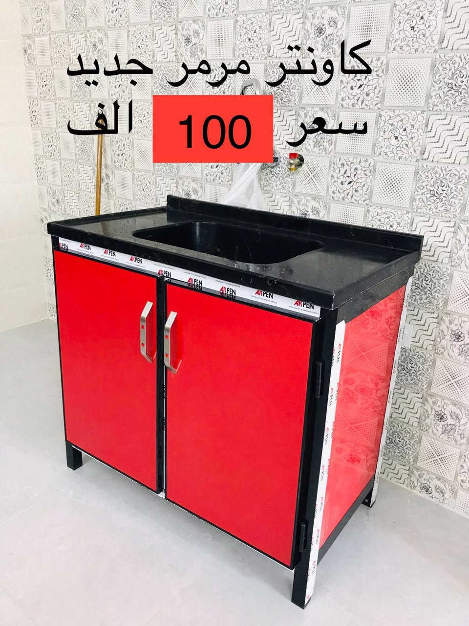 السيدية / غراض جديدة / استخدام شهر واحد فقط


**إذا كنت صاحب هذا الإعلان وتريد حذفه لأي سبب، رجاءا أرسل رسالة إلى الدعم الفني**