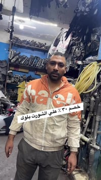 شورت بلوك تيبو • خصم كبير • الحرافيين