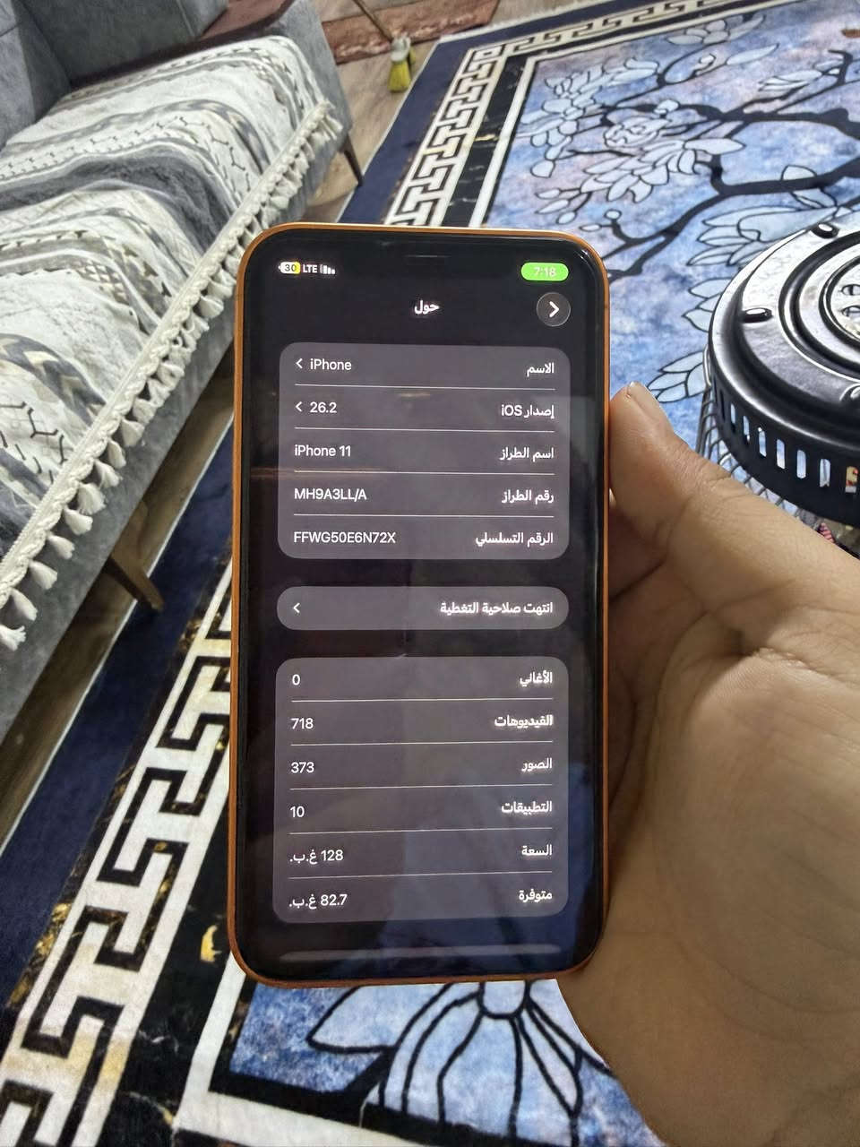 آيفون 11 محور 17 برو
الجهاز ما مبدل بي اي قطعه شاشه اصليه بطاريه اصليه 

جهاز كلش نضيف غراضه كامله ب 350 

***********
