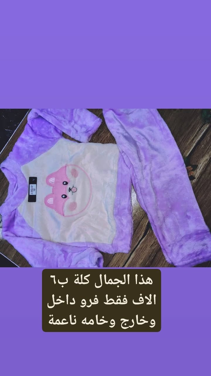 عروض نهاية الموسم بنات كلشي ب٣ الاف صار
الجميع


**إذا كنت صاحب هذا الإعلان وتريد حذفه لأي سبب، رجاءا أرسل رسالة إلى الدعم الفني**