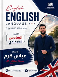 العرض الأقوى باللغة الانكليزية صار بين إيدك   إذا تريد تضمن الـ100 بما...