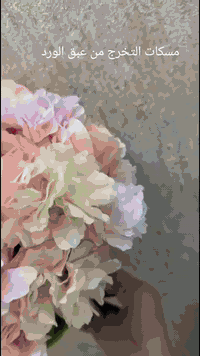 احلى مسكات التخرج من عبق الورد للزهور الطبيعيه والصناعيه بالورد الطبيع...