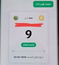كابون رقم 9 • طويريج • كربلاء
