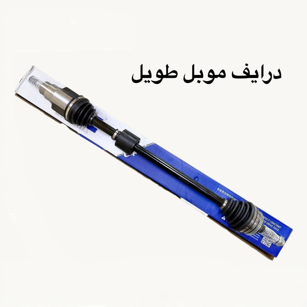 {ادوات جيلي موبل}
🚗 محلات عقيل البهادلي لتجارة قطع غيار السيارات
للستفسار  والحجز  المراسلة /واتساب/ماسنجر
 ***********
نوفر جميع أنواع قطع الغيار الأصلية والمضمونة

📍 العنوان: بغداد – الطالبية – ساحة 83
🚚 توصيل بغداد: 5 آلاف دينار فقط
🚛 توصيل المحافظات: 7 آلاف دينار
