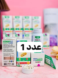 مسمن هايدروكسي • يزيد الوزن • طبيعي وآمن
