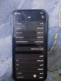 آيفون ١٢ عادي • اصلي • بطارية ٨٣٪