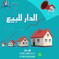 الناصرية الشموخ • بيت طابو صرف • ٢٥٠م