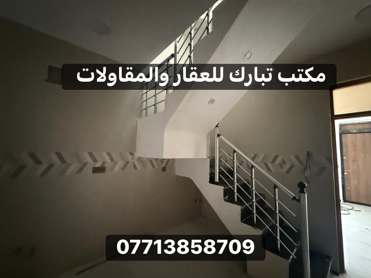 مشتملات تون للبيع 👌 زيرو 
الشعب شارع الاسواق المركزية الضباط الكويتي 
السعر ب140 💵 مليون وبيهم مجال 
المساحة 40 م 
الواجهة 4 م 
النزال 10 م 
يحتوي على استقبال ومطبخ وخدمات فوك وجوة وثلاث غرف نوم وبيتونة وسطح
للاستفسار اكثر يرجى الاتصال على الرقم (متواجد هذا الرقم على الواتس اب والفايبر والماسنجر (***********))
او الاتصال على الرقم التالي
***********
او زيارة مكتب تبارك للعقار والمقاولات الكائن في شارع الاسواق المركزية قرب مطعم ميامي
