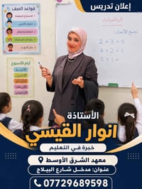 العنوان تكريت مدخل شارع البيلاج معهد الشرق الأوسط  ابتدائيه كُل المواد...