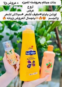 مستحضرات تجميل • عرض خاص