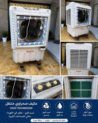 مبردة • الفلوجه حي العسكري