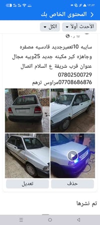 سايبا • ٧ راكب • ٢٠١٠