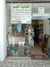 الداوودي • صيانة أجهزة • ستلايت