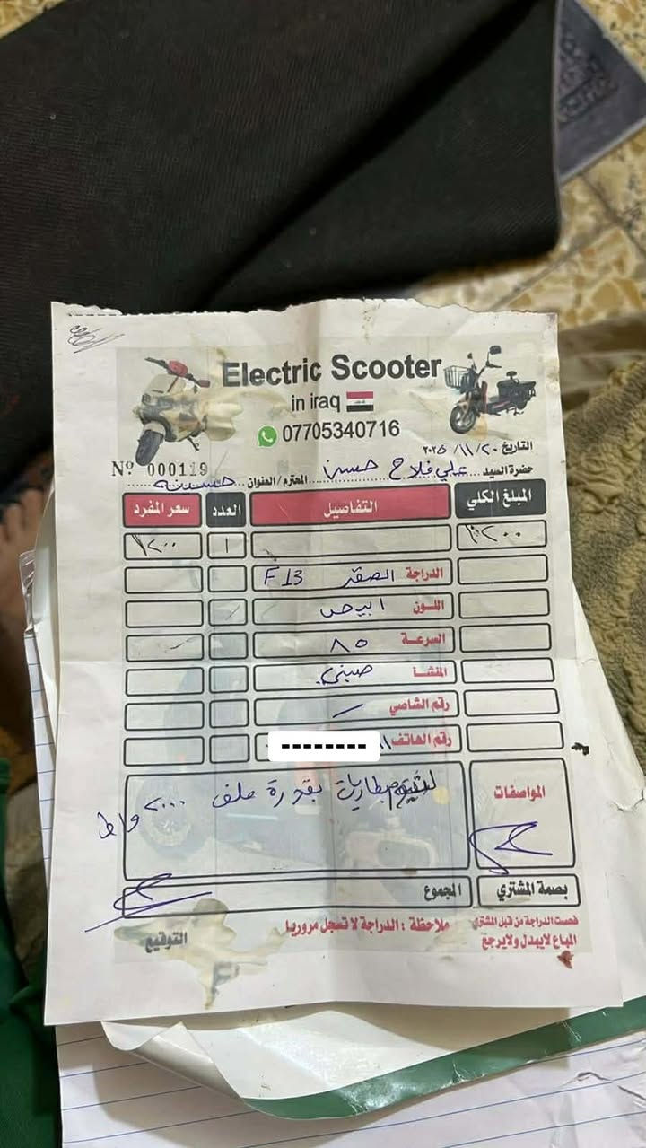 حته الوصل انشره الكم اريدها ب800
اخذتها ب1200  عنواني الراشديه 
***********
