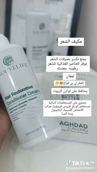 أصلي • بغداد • مستحضرات تجميل