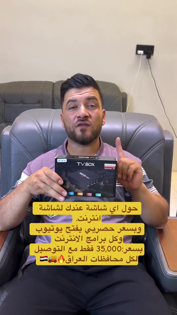 ✨ حوّل شاشتك لأي تلفزيون ذكي مع MXQ Pro!

استمتع بسرعة أداء عالية ودقة عرض 4K UHD مذهلة 🔥

مع Android 13، ذاكرة 8GB وتخزين 128GB لتجربة سلسة وسريعة 💨

تشغيل كل تطبيقاتك المفضلة مثل YouTube وNetflix وGoogle Play بكل سهولة 📲
يدعم Wi-Fi وBluetooth مع واجهة سهلة الاستخدام 🌐

توصيل وتشغيل فوري، مع دعم تحديثات النظام OTA 🔧

جهاز كامل مع ريموت، كابل HDMI، مزود طاقة ودليل المستخدم ⚡

حول أي شاشة لعالم ترفيهي متكامل واستمتع بكل لحظة! السعر:35،000


**إذا كنت صاحب هذا الإعلان وتريد حذفه لأي سبب، رجاءا أرسل رسالة إلى الدعم الفني**