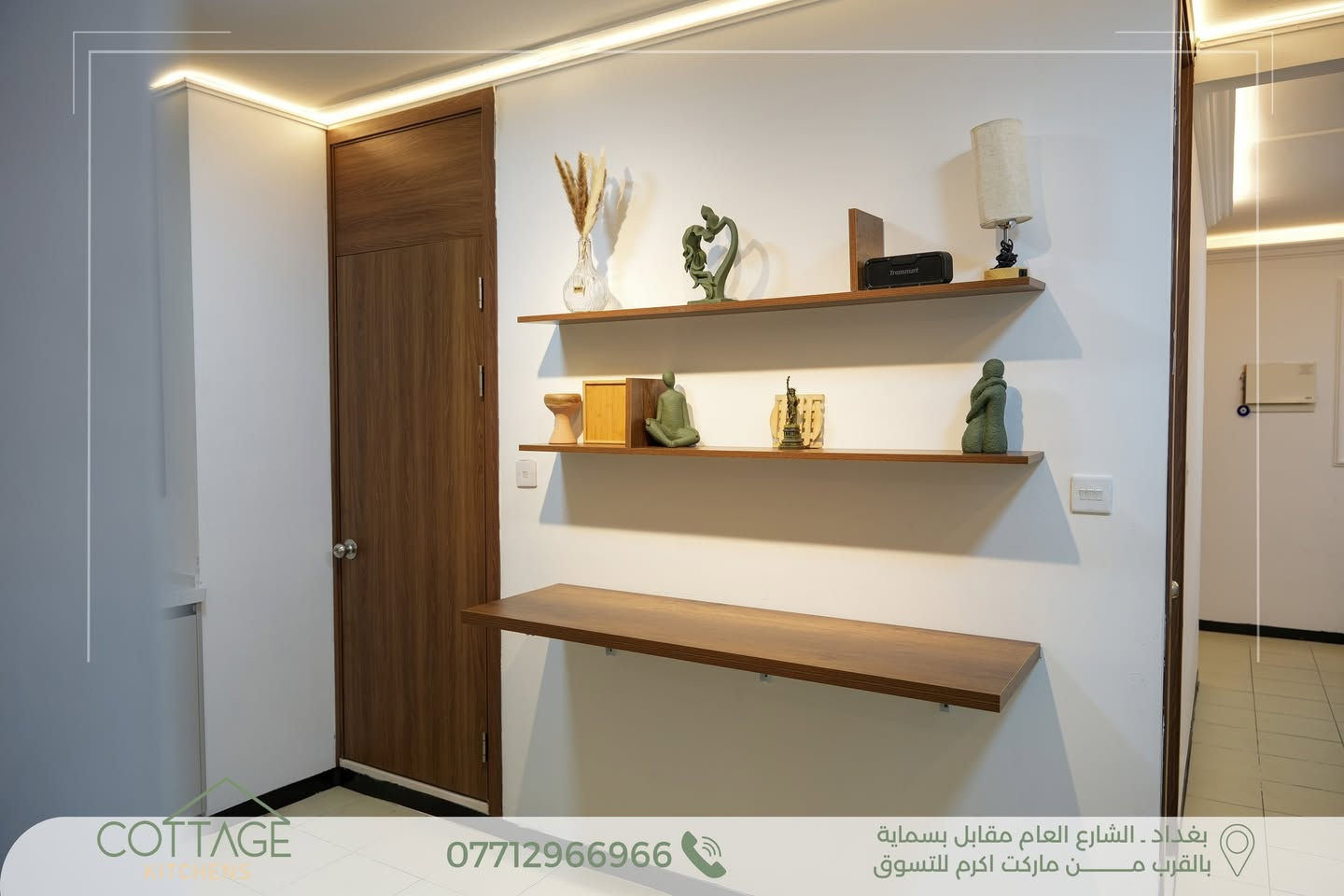 ✨ تصميم وتنفيذ جديد من مطابخ كوتاج | Cottage Kitchens ✨
مطبخ مساحة 120م شرقي في بسماية مساحة أنيقة صُممت لتجعل كل لحظة في المطبخ أكثر راحة 
تناغم راقٍ بين الألوان الهادئة والتفاصيل الخشبية الدافئة، مع توزيع عملي يوفر أقصى استفادة من المساحة دون التنازل عن الجمال.
خزائن عصرية بتشطيبات مميزة، أسطح كوارتز فاخرة، وإضاءة مخفية تضفي لمسة من الفخامة وتبرز أدق تفاصيل التصميم.
مطبخ يجمع بين الجودة العالية، الوظيفة العملية، والمظهر الذي يبقى أنيقاً لسنوات.
.
🔸 الكابينة الداخلية من أجود أنواع الخشب التركي.
🔸 الأبواب HDF عالي الكثافة، مغلف بطبقة PVC ألمانية المنشأ.
🔸 السطح من الكوراتز الايطالي الابيض المقاوم لظروف المطبخ .
🔸 المفاصل والمجرّات بضمان حقيقي لمدة 10 سنوات.
💫 ما يُميزنــــــا:
الـــــدقة في العمل ✨
جــــــــودة الإنهاءات ✨
جــمال وتـطابق التصميم مع التنفيــــذ✨
.
🔸كــوتــاج🔸لان منزلك يستحق الافضل🔸
.
📍 بغداد – الشارع العام مقابل مدينة بسماية
(قرب ماركت أكرم للتسوق)
.
📞 للتواصل: ***********
.
💬 أو راسلونا مباشرة عبر الصفحة
