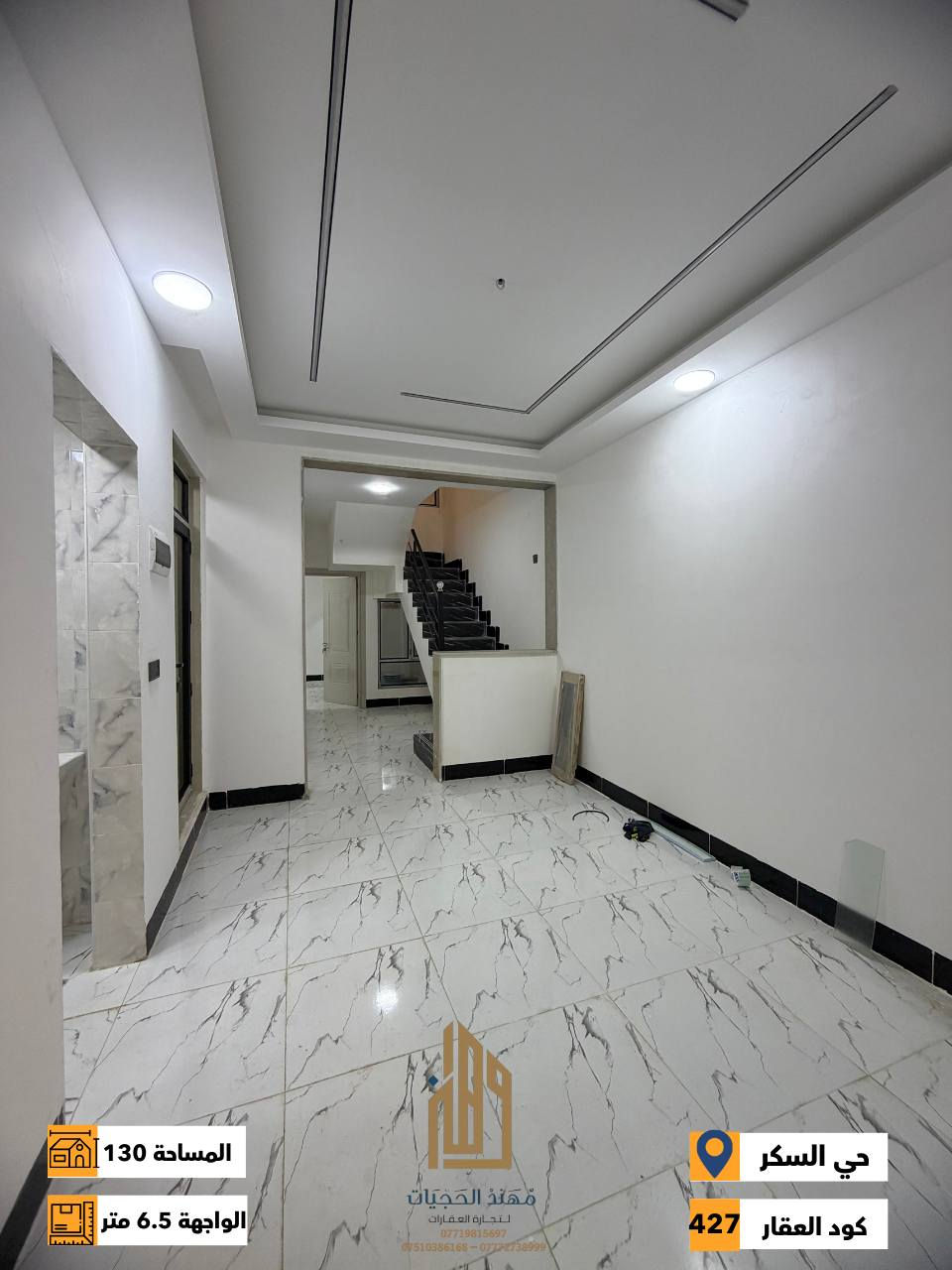 كود ( 427 ) ر
دار للبيع في حي السكر خلف جامع النباء
المساحة : 130 متر 
الواجهة : 6.5 متر
الطابق الاول : غرفتين نوم احداهما سويت وهول واستقبال ومطبخ وصحيات داخلي وخارجي
الطابق الثاني : 4 غرف نوم واحدة سويت وهول وصحيات وبيتونه
نظام دكتاب وسبالت سقوف جبس في الطابقين
فرع صبه عريض
لمعرفة كافة الاسعار يمكنكم الانضمام الى قناة التلكرام عبر 
الرابط ادناه : 
https://t.me/realestatemhnd
للاستفسار اكثر يرجى الاتصال على الارقام التالية: 
***********
***********
***********
نستقبل عروض البيع والشراء والايجار في اغلب مناطق ساحل 
الموصل الايسر
عنوان المكتب : الموصل حي الصديق بداية شارع 20 قرب مركز جباية كار
