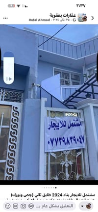 خلف المحافظه • طابق ٢ • سبلت وسخان