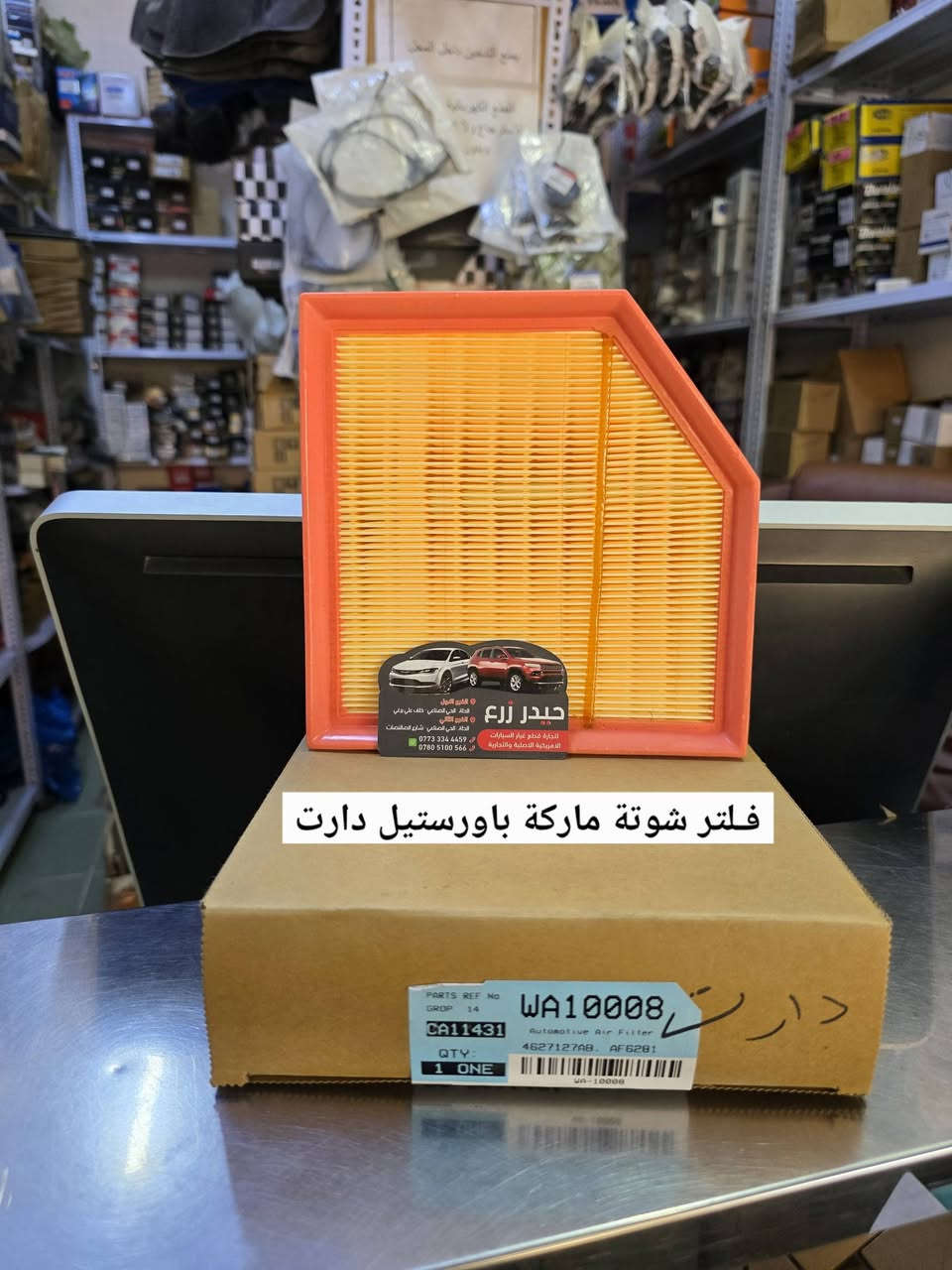 اللهم صل على محمد وآل محمد 
حيدر زرع 
الحلة الحي الصناعي خلف علي برغي 
توصيل موجود 

*********** - ***********
