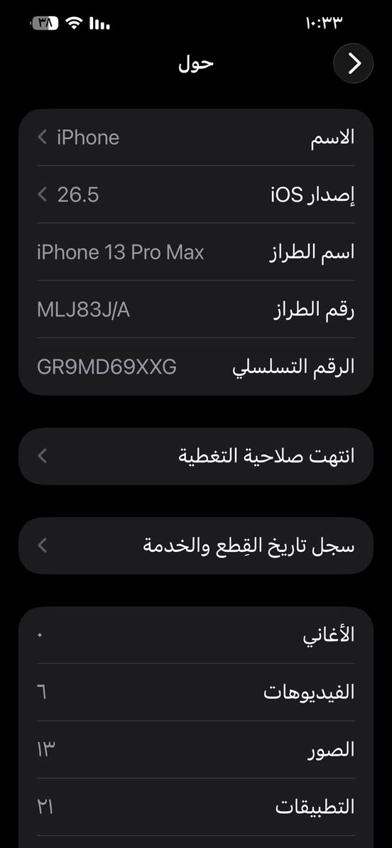 السلام عليكم، جهاز iPhone 13 Pro Max للبيع، الجهاز نظيف ويشتغل بصورة ممتازة، تم استبدال البطارية فقط، والبطارية أصلية وكالة لكن طالعة بالشعارات. الجهاز خالي من المشاكل والحمد لله.

للاستفسار أو السعر، مراسلة خاص.


**إذا كنت صاحب هذا الإعلان وتريد حذفه لأي سبب، رجاءا أرسل رسالة إلى الدعم الفني**