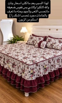 سيلا للمفروشات • فرشه حسب الطلب • توصيل العراق