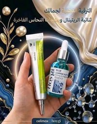 ريتنال سيلماكس • سيروم النحاس • بديل الحقن